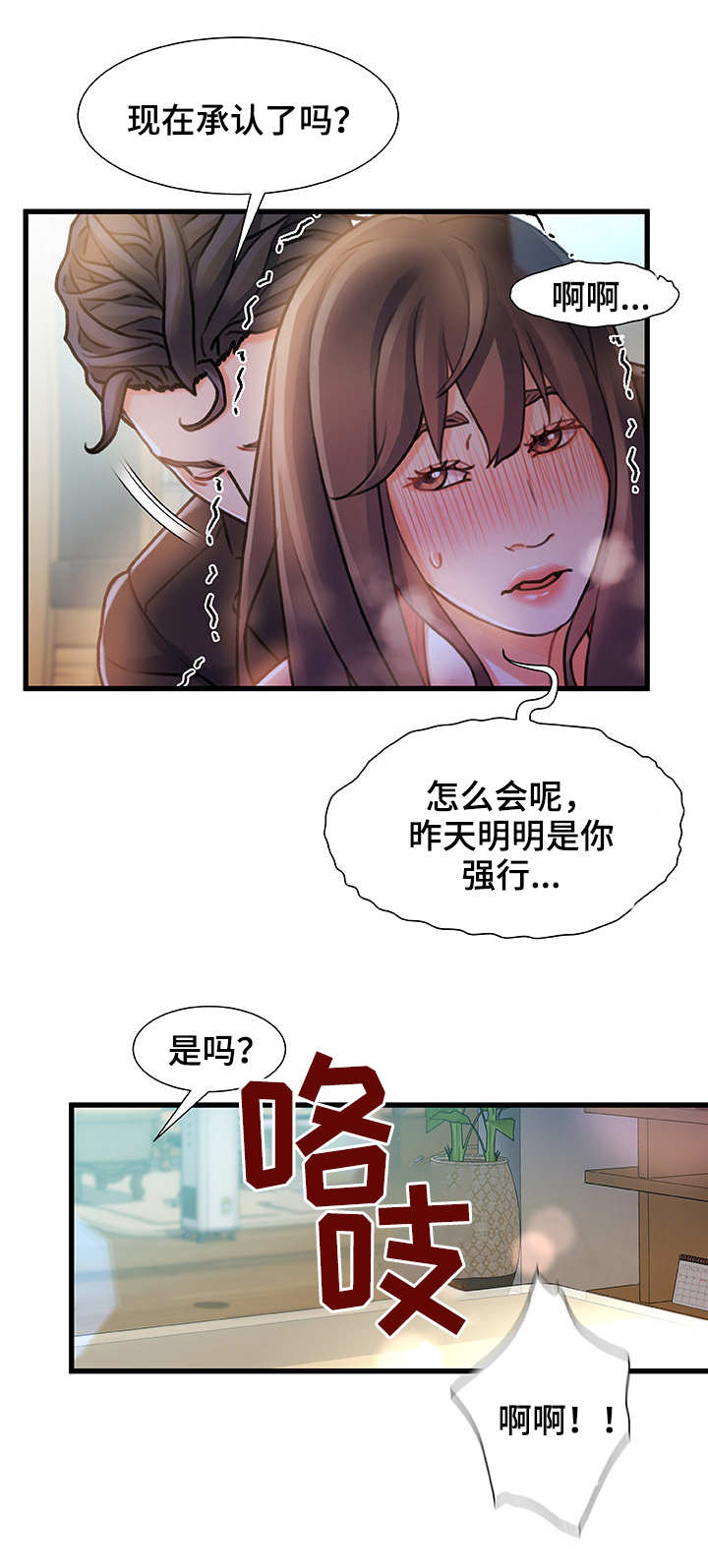 《议论危机》漫画最新章节第12章：暂住免费下拉式在线观看章节第【5】张图片