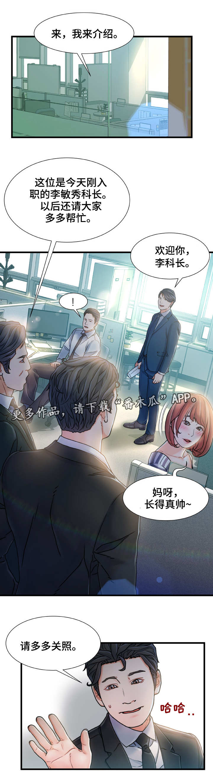 《议论危机》漫画最新章节第13章：面熟免费下拉式在线观看章节第【5】张图片