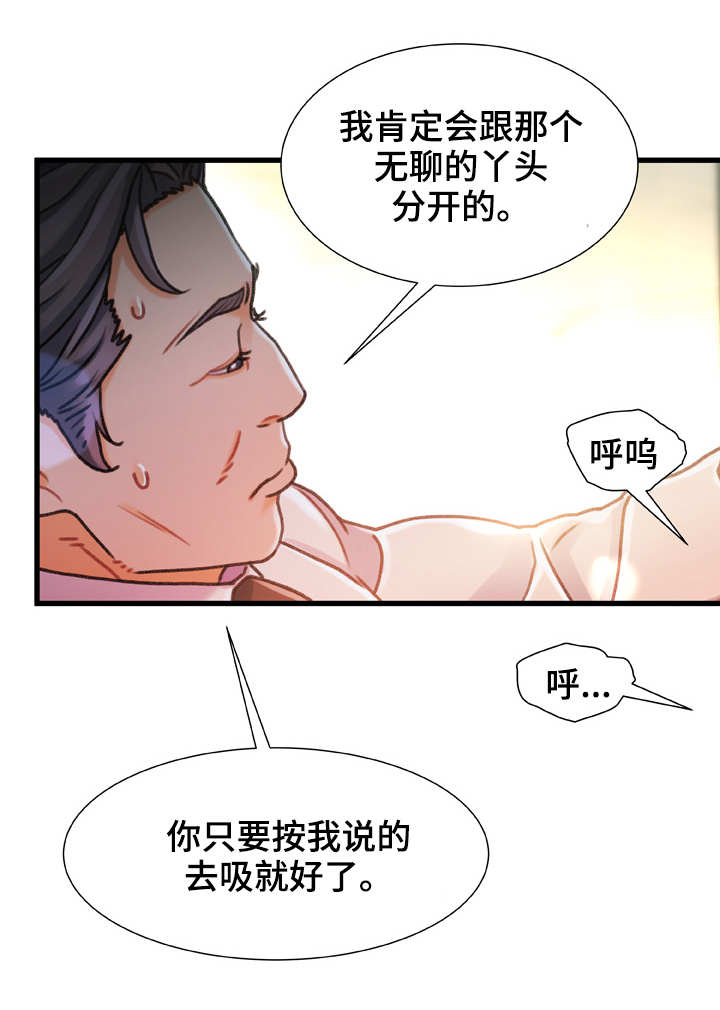 《议论危机》漫画最新章节第13章：面熟免费下拉式在线观看章节第【1】张图片