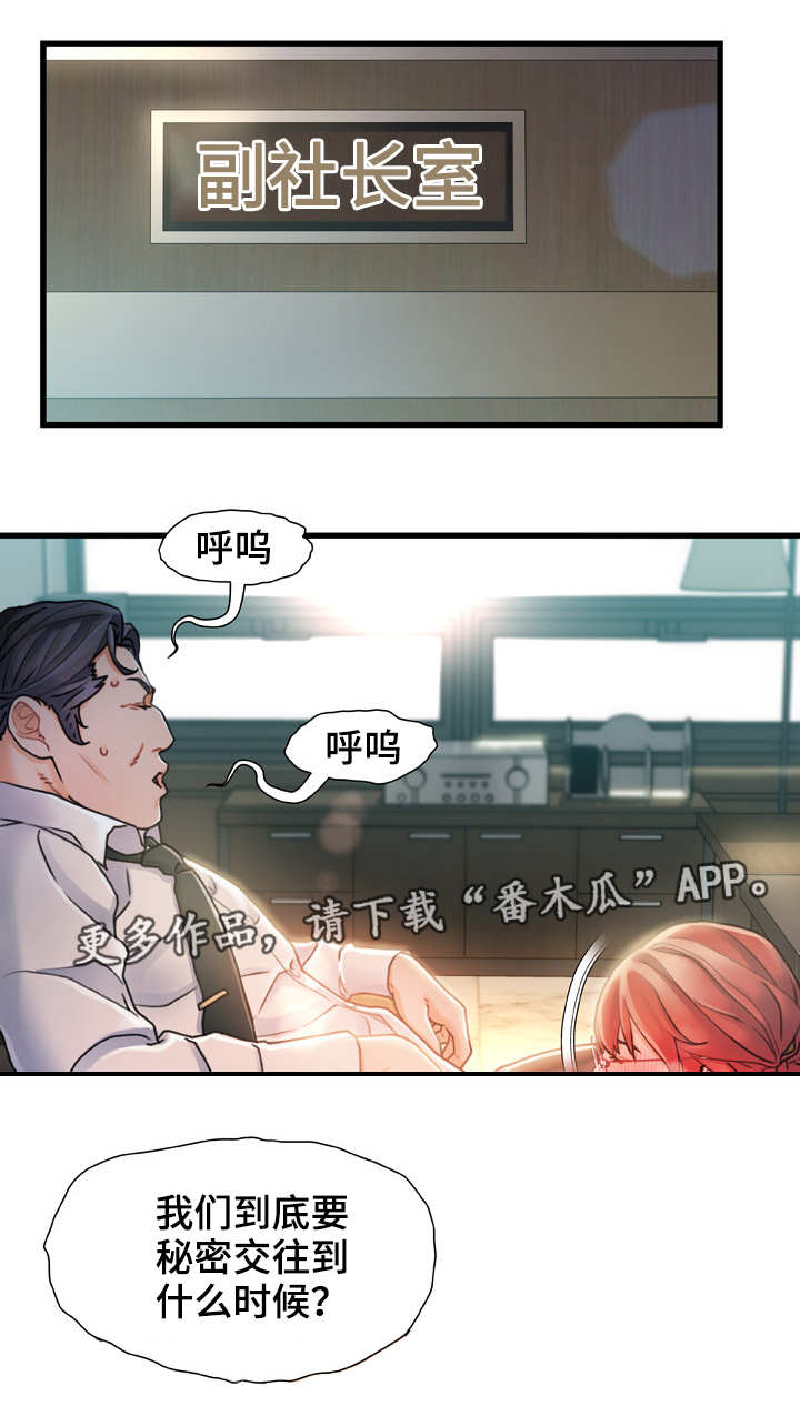 《议论危机》漫画最新章节第13章：面熟免费下拉式在线观看章节第【2】张图片