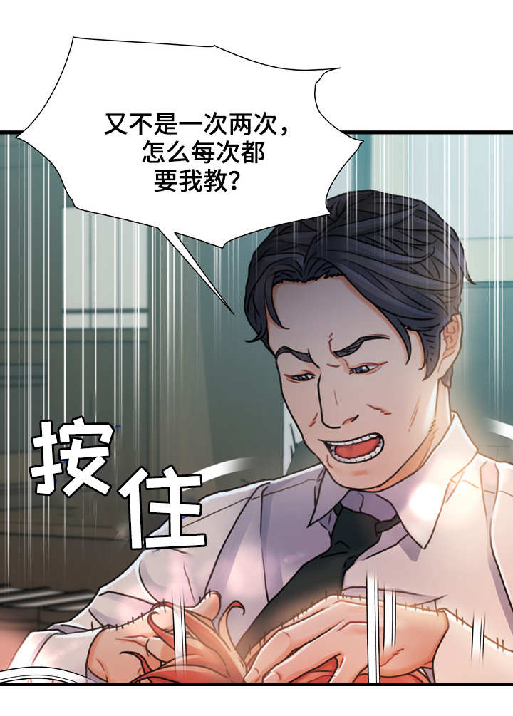 《议论危机》漫画最新章节第14章：不速之客免费下拉式在线观看章节第【7】张图片