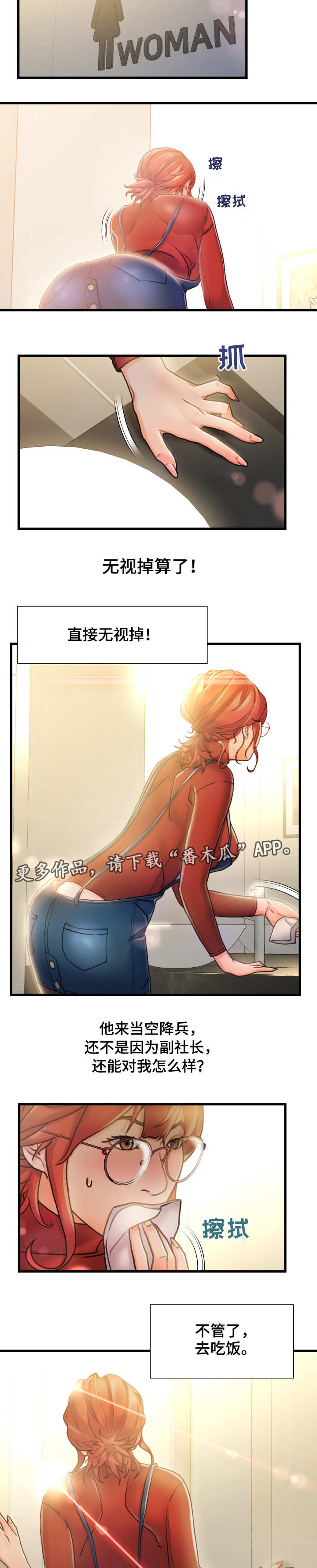 《议论危机》漫画最新章节第16章：垃圾免费下拉式在线观看章节第【4】张图片