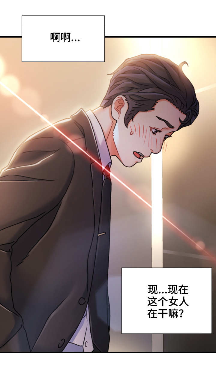 《议论危机》漫画最新章节第17章：过火免费下拉式在线观看章节第【1】张图片