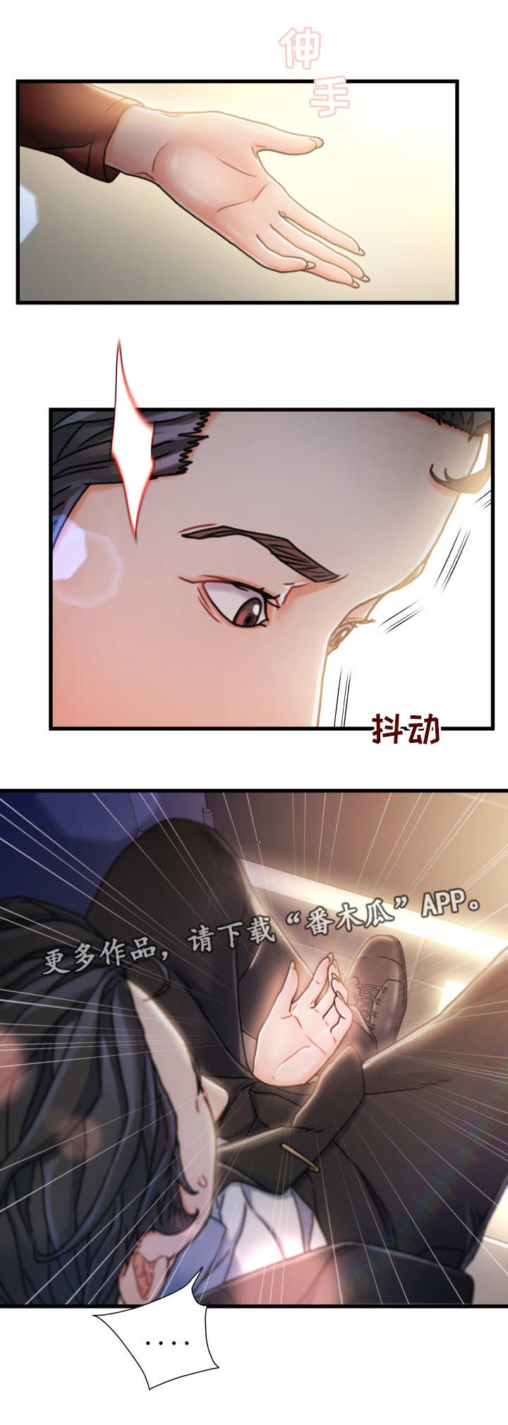 《议论危机》漫画最新章节第17章：过火免费下拉式在线观看章节第【2】张图片