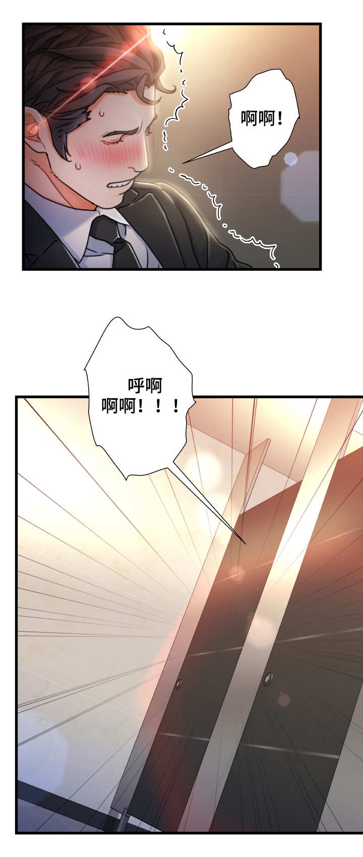 《议论危机》漫画最新章节第18章：矛盾免费下拉式在线观看章节第【6】张图片