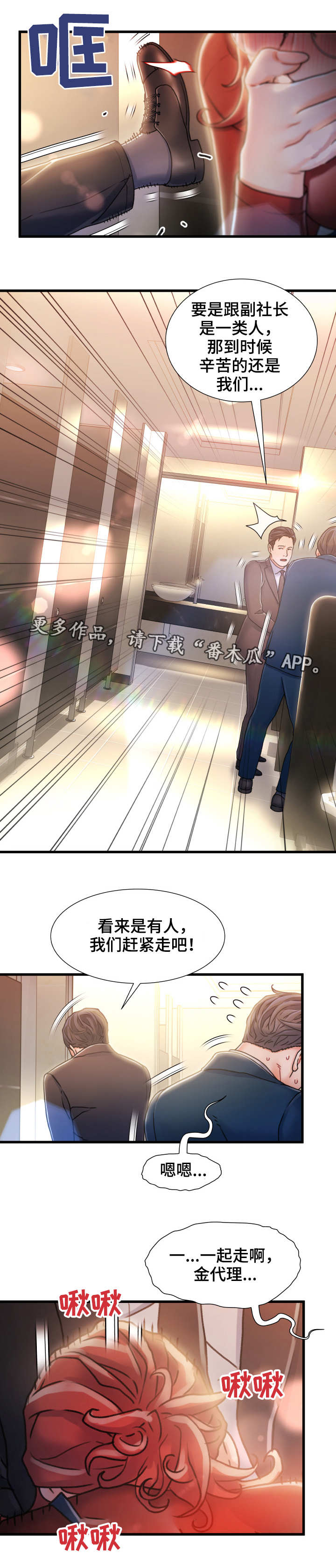 《议论危机》漫画最新章节第18章：矛盾免费下拉式在线观看章节第【10】张图片