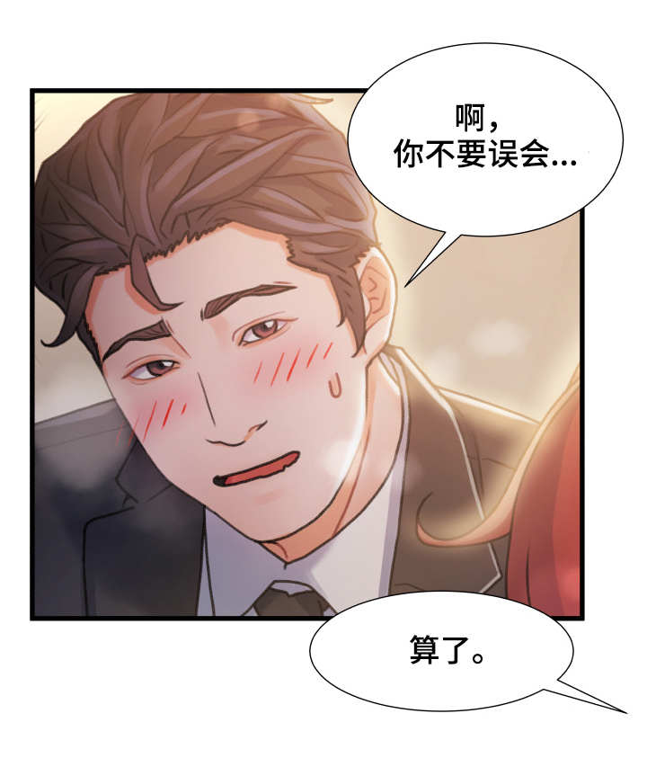 《议论危机》漫画最新章节第18章：矛盾免费下拉式在线观看章节第【4】张图片