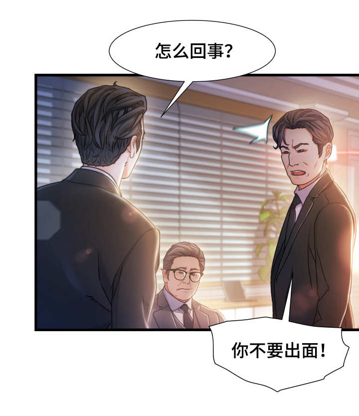 《议论危机》漫画最新章节第18章：矛盾免费下拉式在线观看章节第【1】张图片