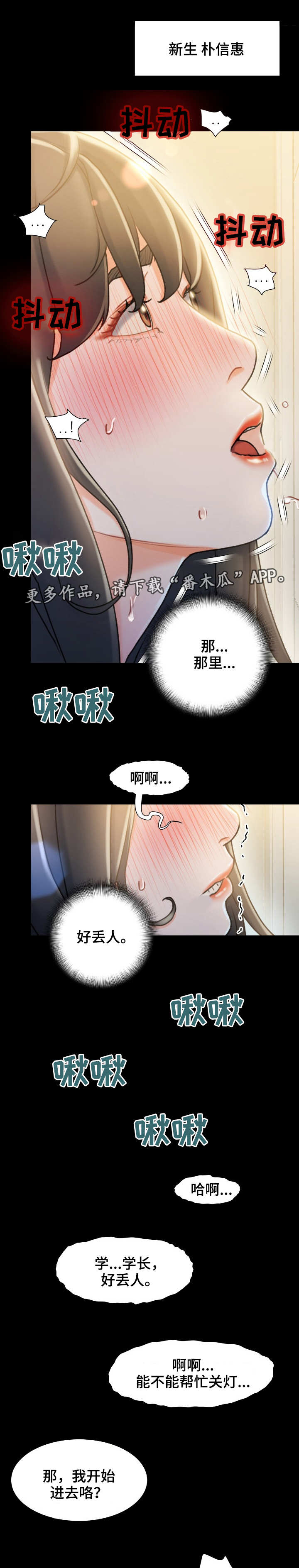 《议论危机》漫画最新章节第20章：不记得免费下拉式在线观看章节第【5】张图片