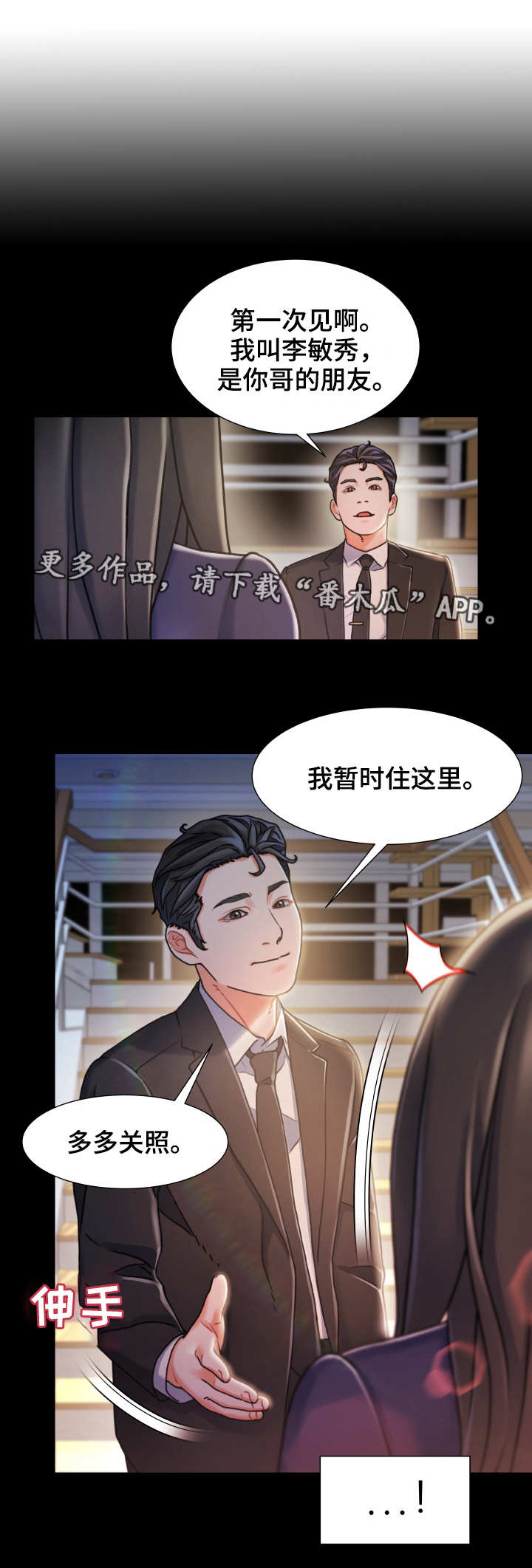 《议论危机》漫画最新章节第22章：厕所免费下拉式在线观看章节第【4】张图片