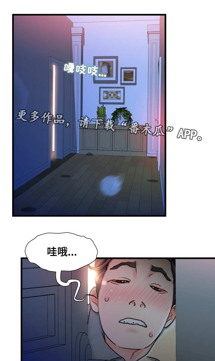 《议论危机》漫画最新章节第22章：厕所免费下拉式在线观看章节第【2】张图片