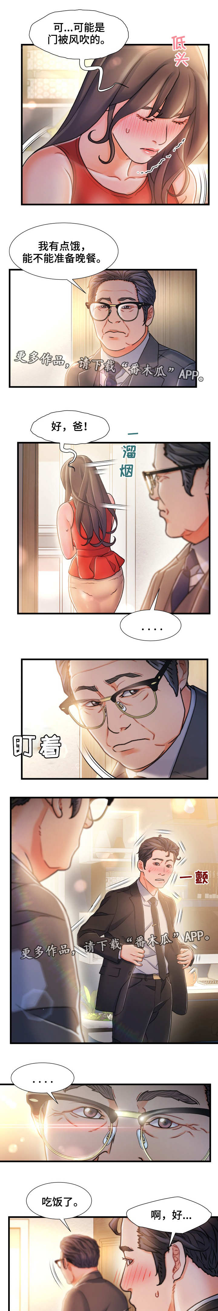 《议论危机》漫画最新章节第22章：厕所免费下拉式在线观看章节第【7】张图片