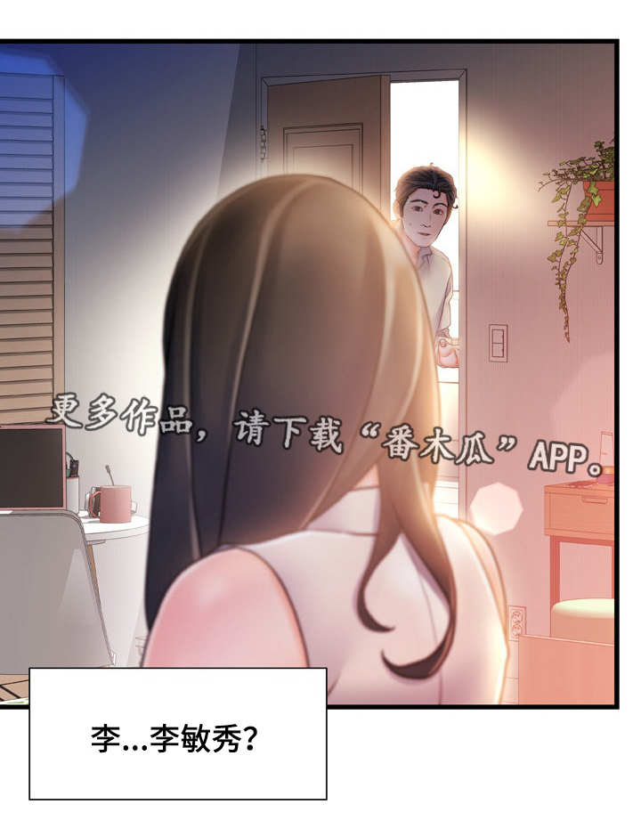 《议论危机》漫画最新章节第23章：惊吓免费下拉式在线观看章节第【10】张图片