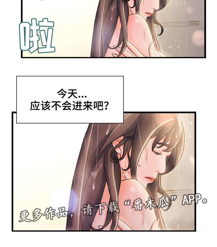 《议论危机》漫画最新章节第25章：发泄免费下拉式在线观看章节第【1】张图片