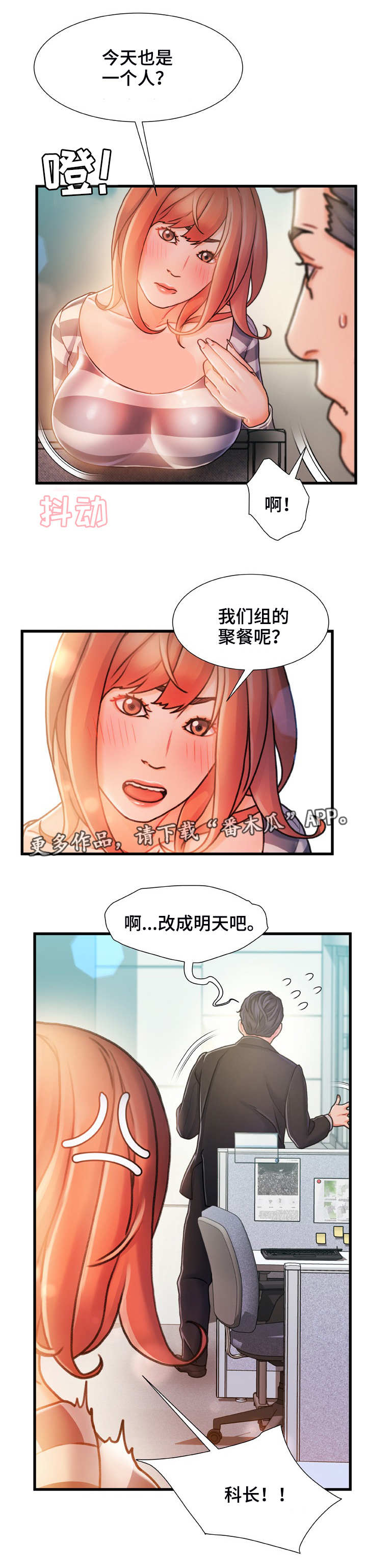 《议论危机》漫画最新章节第26章：冷冰冰免费下拉式在线观看章节第【4】张图片