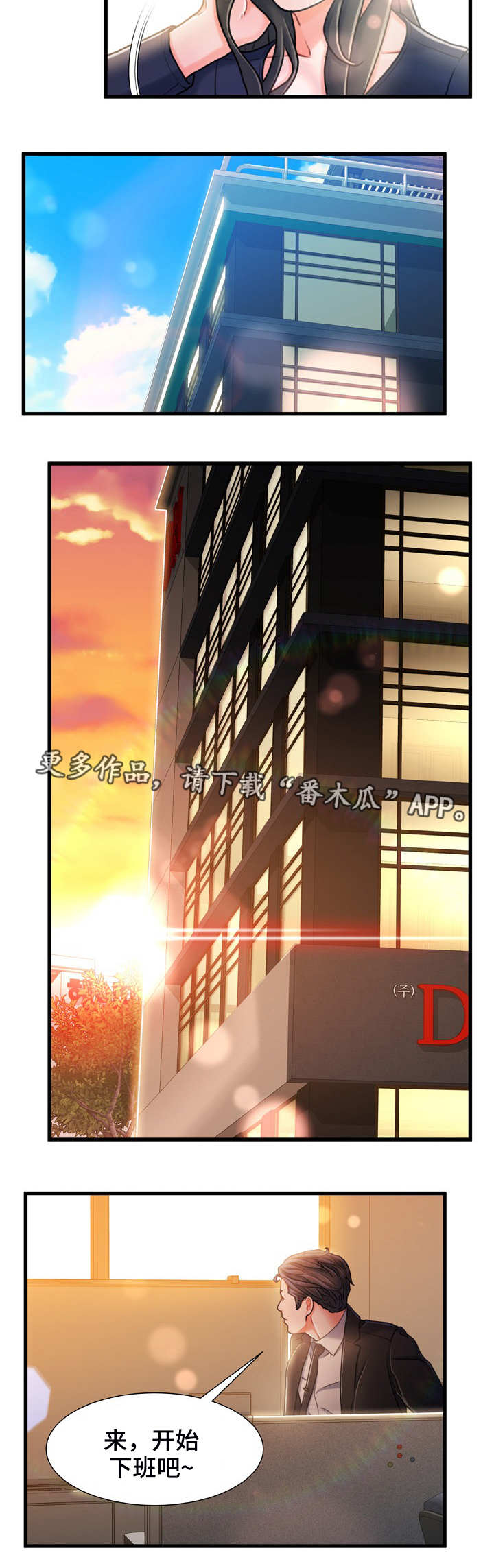 《议论危机》漫画最新章节第26章：冷冰冰免费下拉式在线观看章节第【5】张图片