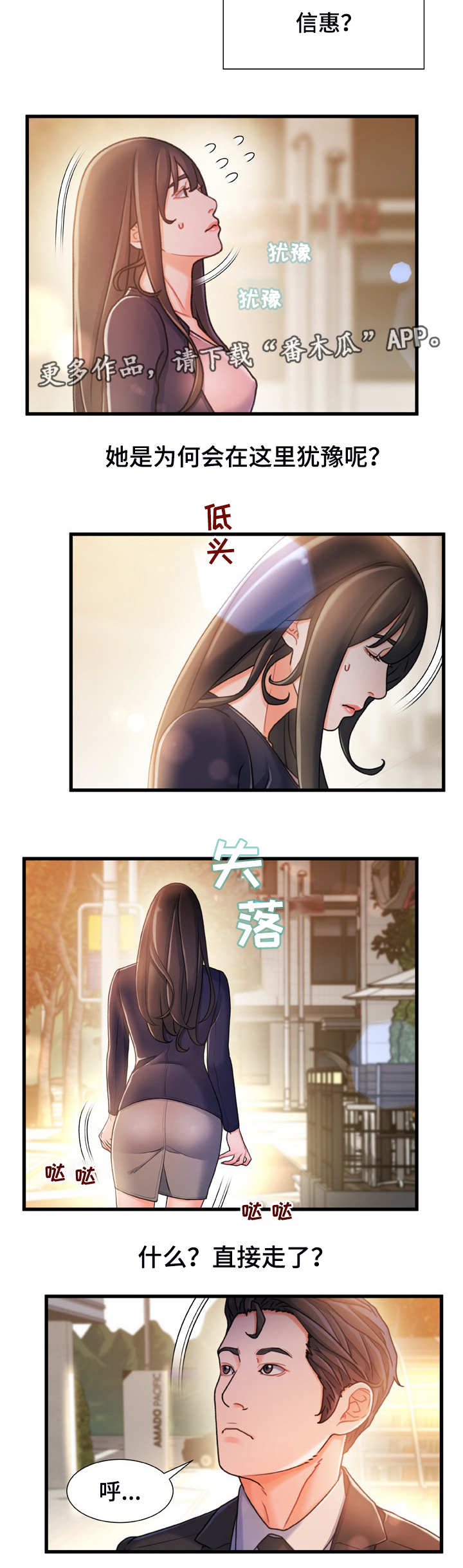 《议论危机》漫画最新章节第26章：冷冰冰免费下拉式在线观看章节第【2】张图片