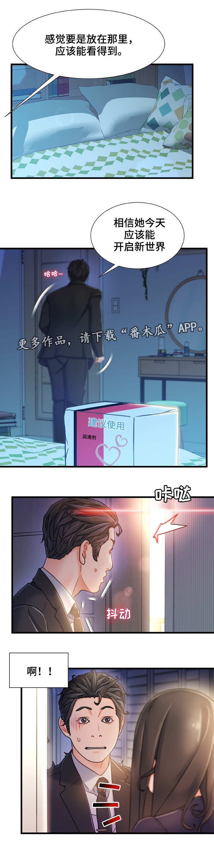 《议论危机》漫画最新章节第27章：挑衅免费下拉式在线观看章节第【6】张图片