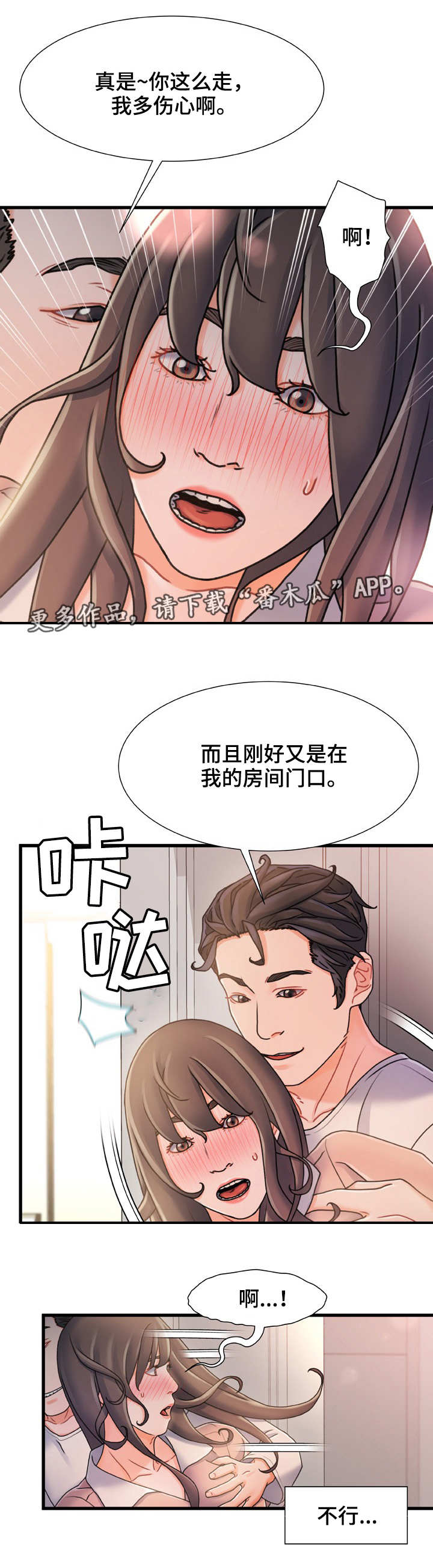 《议论危机》漫画最新章节第30章：就一次免费下拉式在线观看章节第【7】张图片