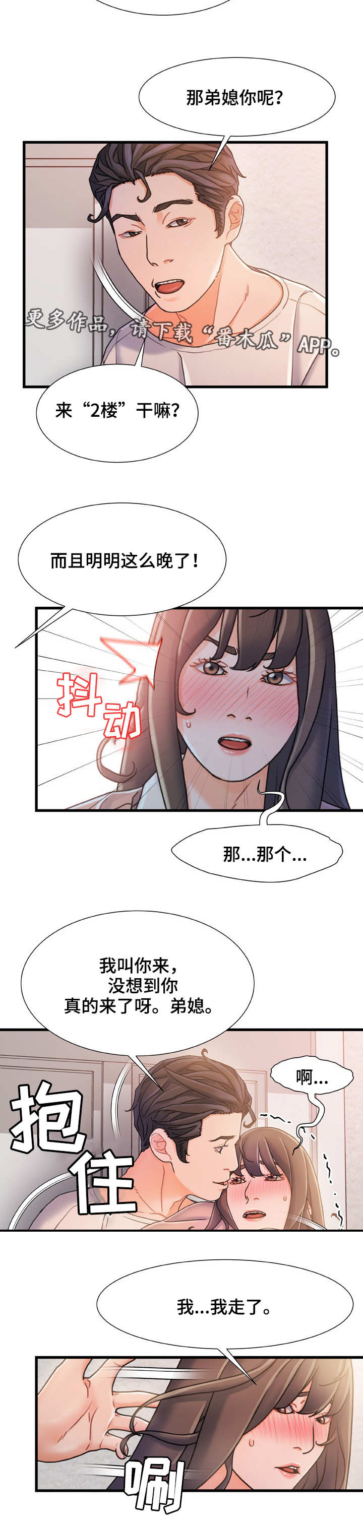 《议论危机》漫画最新章节第30章：就一次免费下拉式在线观看章节第【8】张图片