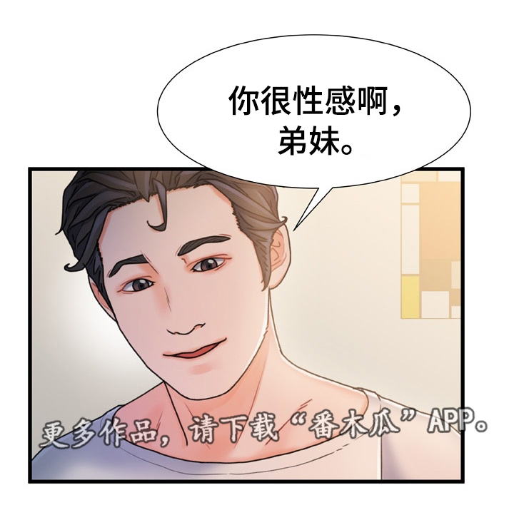 《议论危机》漫画最新章节第31章：承诺免费下拉式在线观看章节第【10】张图片