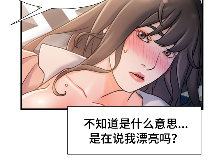 《议论危机》漫画最新章节第31章：承诺免费下拉式在线观看章节第【8】张图片