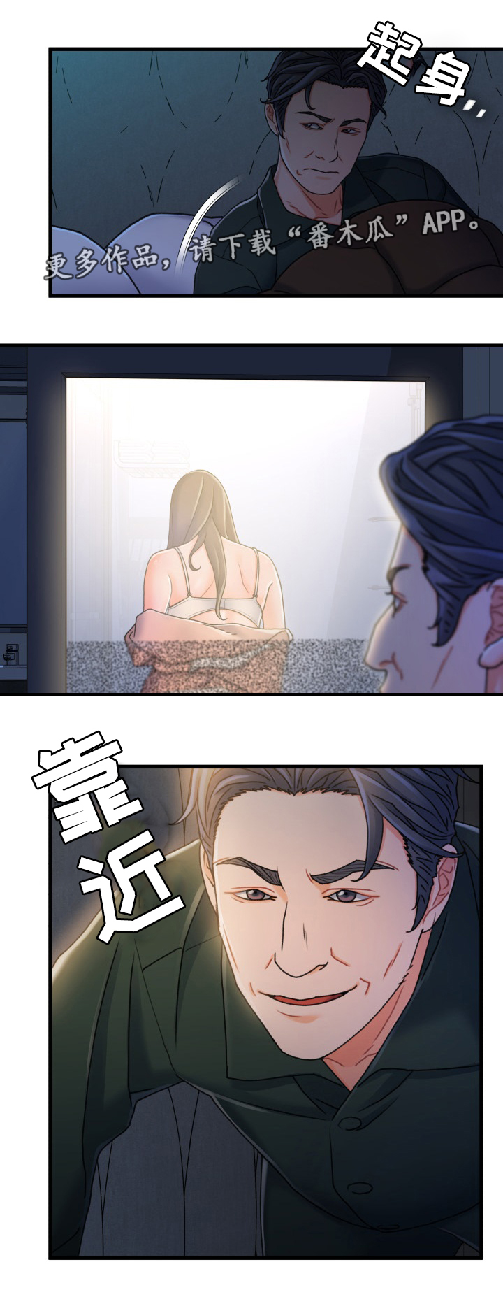 《议论危机》漫画最新章节第32章：还没睡免费下拉式在线观看章节第【1】张图片