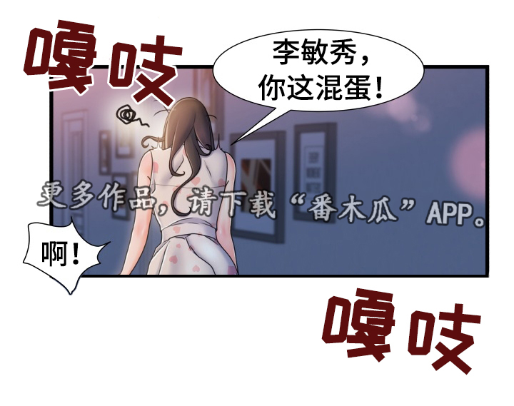 《议论危机》漫画最新章节第32章：还没睡免费下拉式在线观看章节第【6】张图片