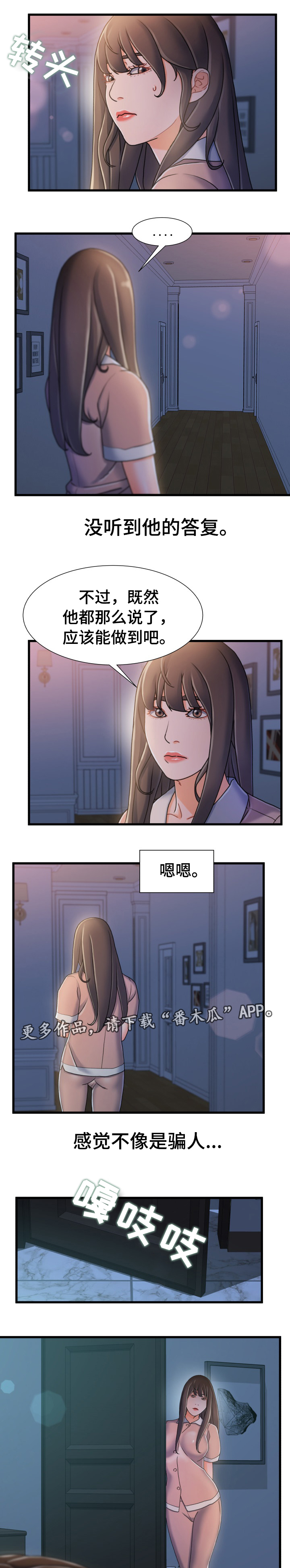 《议论危机》漫画最新章节第32章：还没睡免费下拉式在线观看章节第【3】张图片