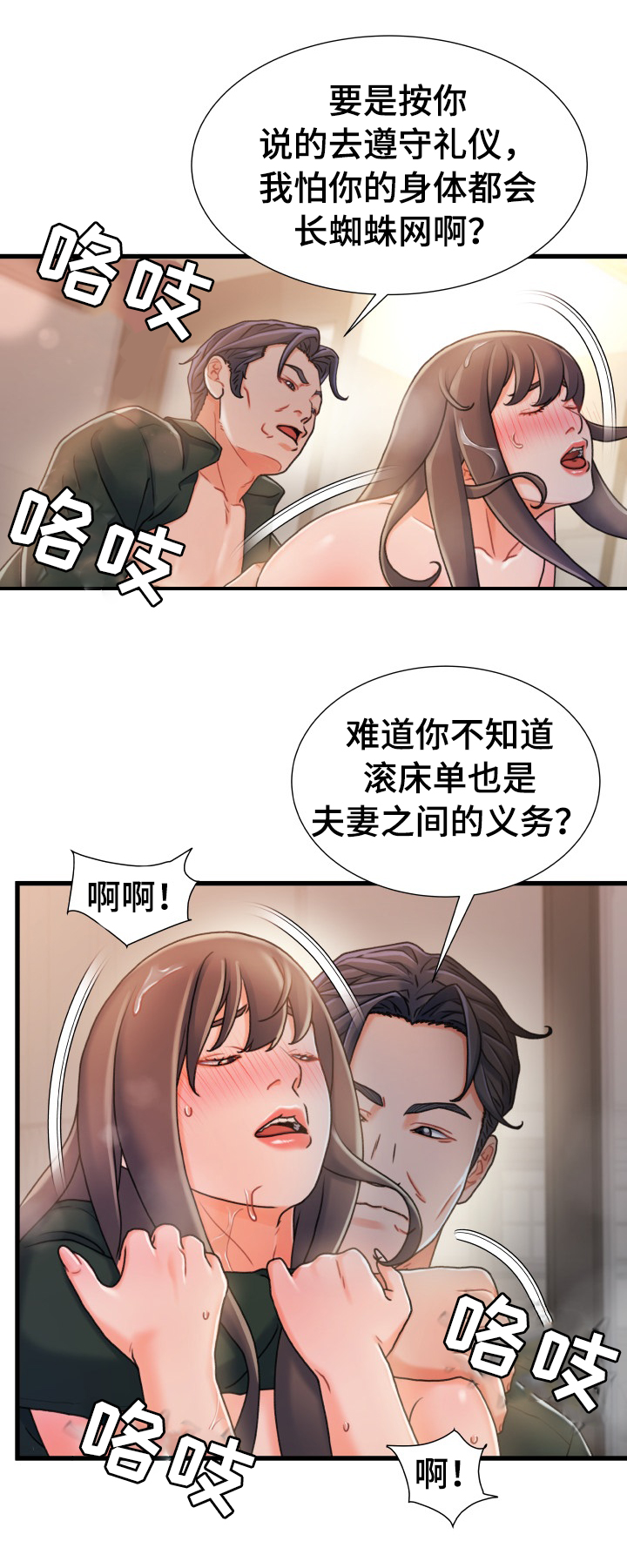 《议论危机》漫画最新章节第33章：义务免费下拉式在线观看章节第【5】张图片