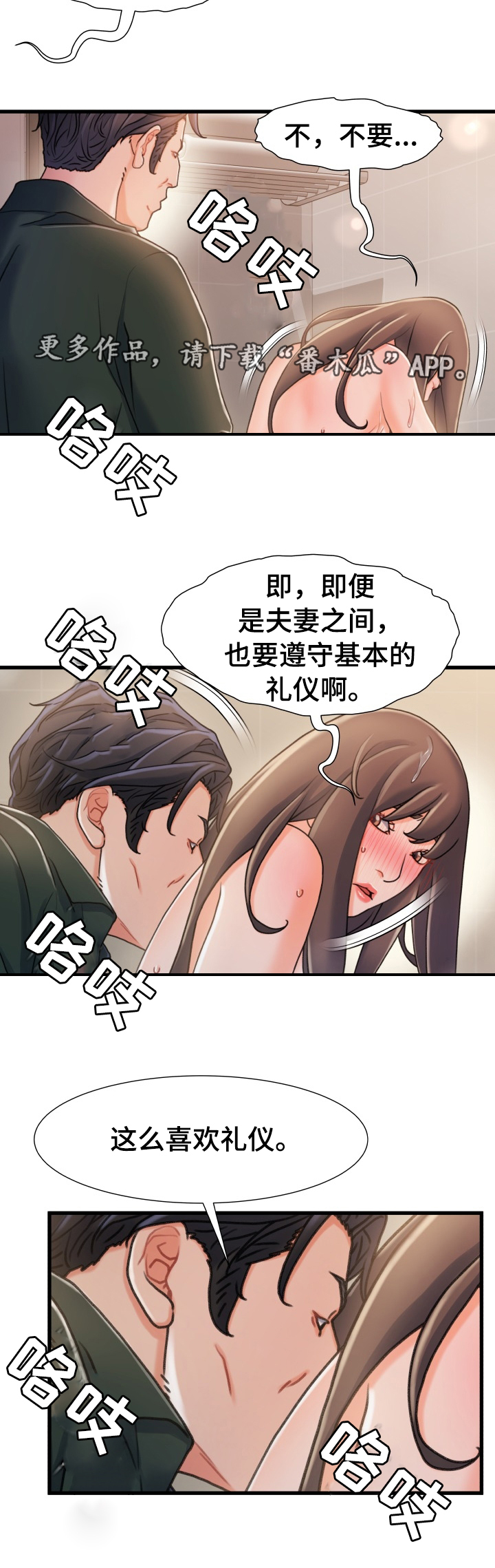 《议论危机》漫画最新章节第33章：义务免费下拉式在线观看章节第【6】张图片