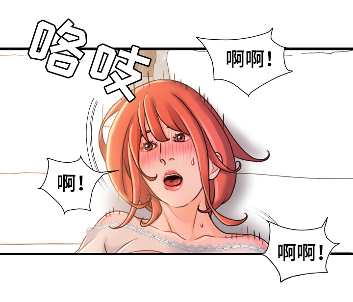 《议论危机》漫画最新章节第35章：认错免费下拉式在线观看章节第【5】张图片