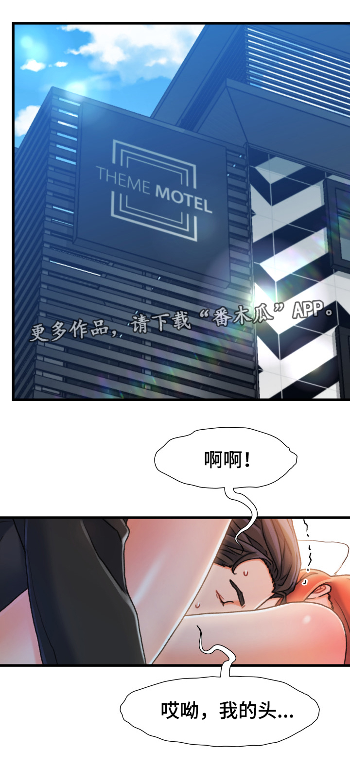 《议论危机》漫画最新章节第36章：逃跑免费下拉式在线观看章节第【7】张图片