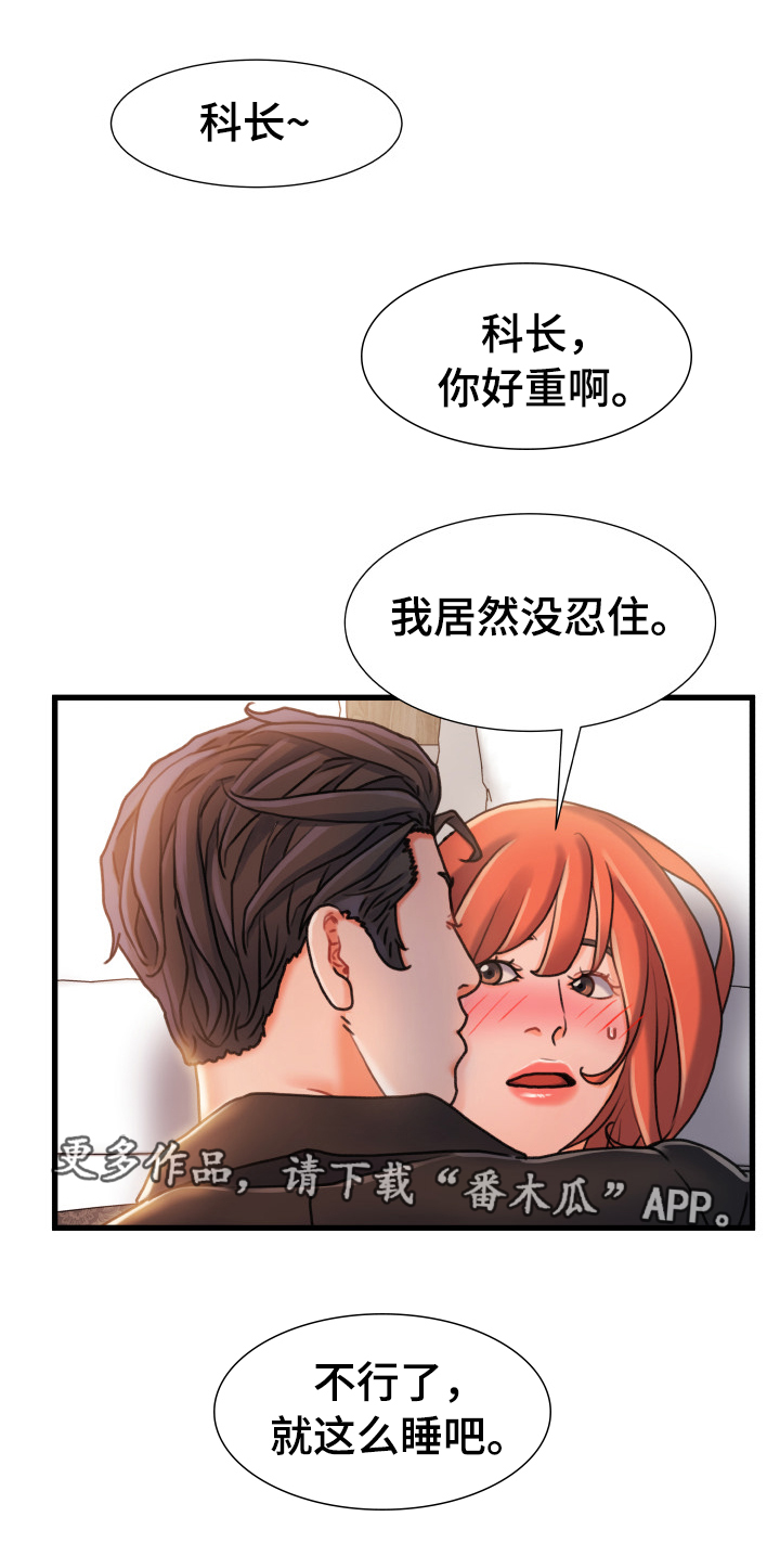 《议论危机》漫画最新章节第36章：逃跑免费下拉式在线观看章节第【8】张图片