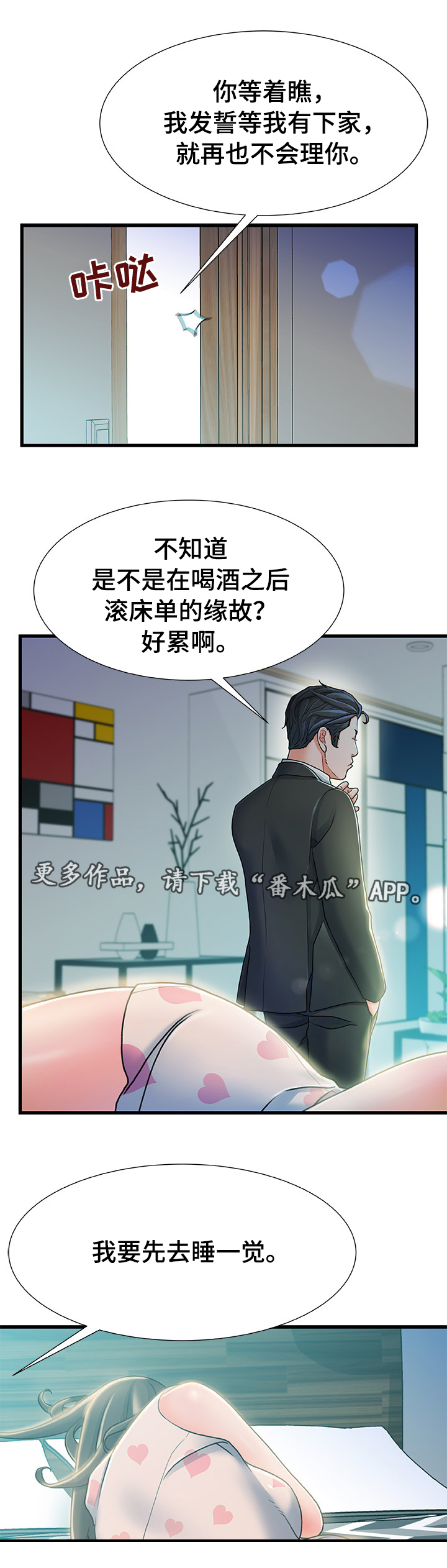 《议论危机》漫画最新章节第36章：逃跑免费下拉式在线观看章节第【1】张图片