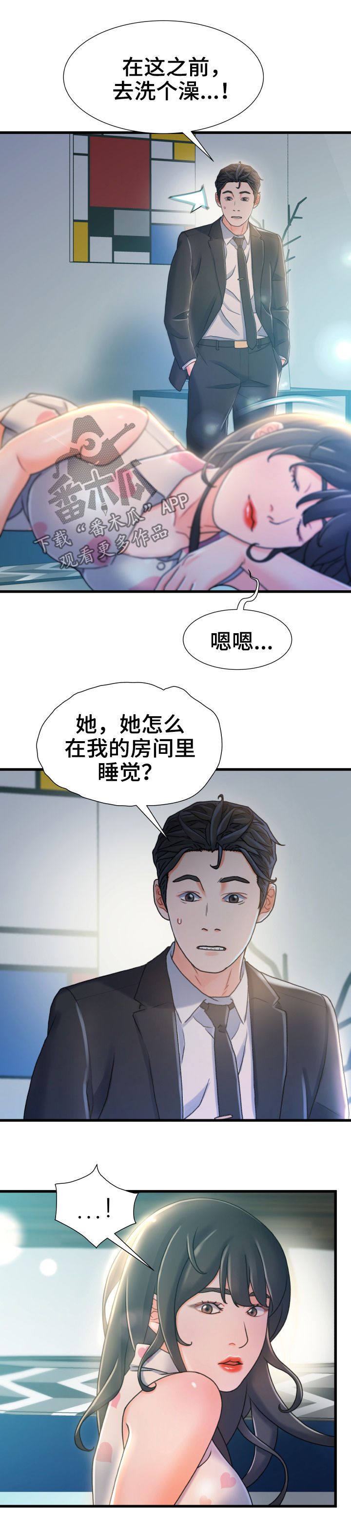 《议论危机》漫画最新章节第37章：啰嗦免费下拉式在线观看章节第【9】张图片