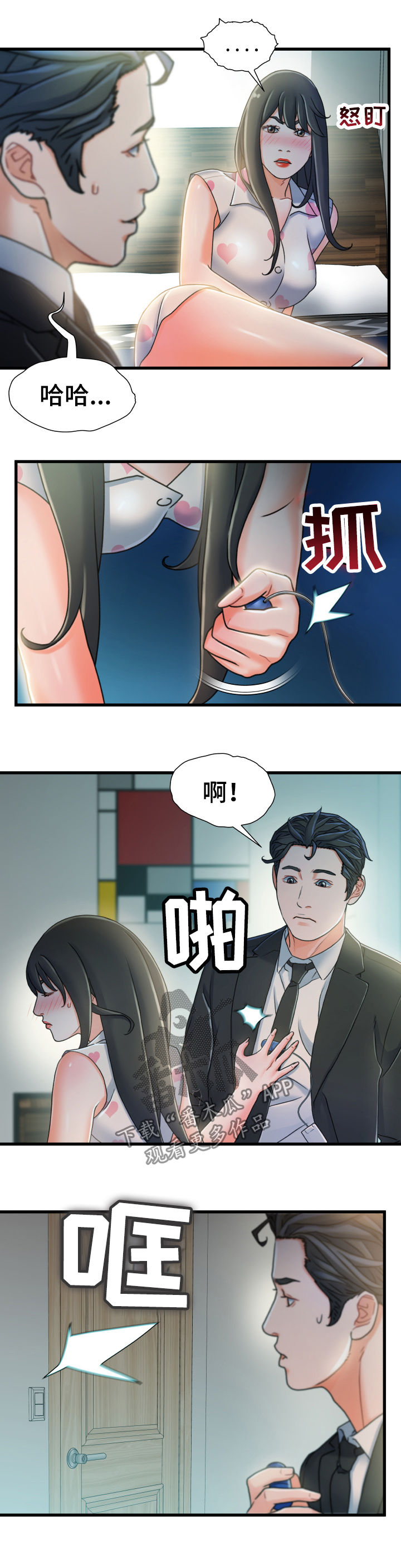 《议论危机》漫画最新章节第37章：啰嗦免费下拉式在线观看章节第【7】张图片