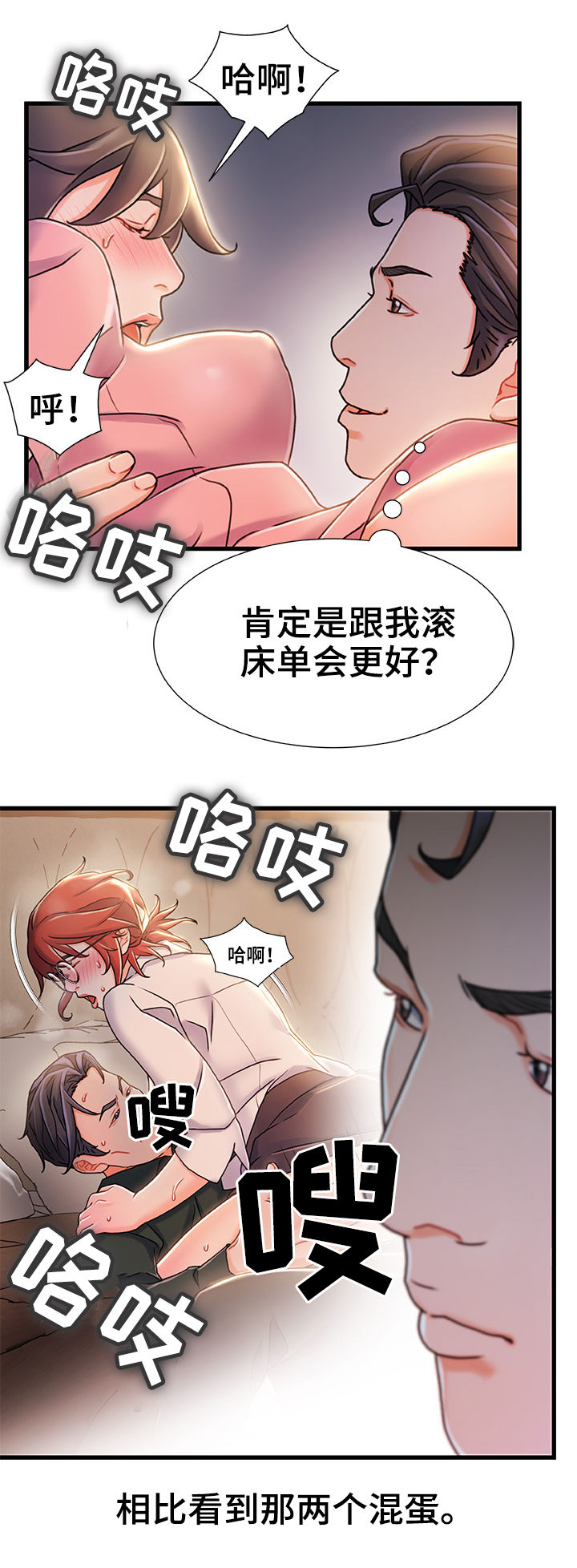 《议论危机》漫画最新章节第39章：说话不算话免费下拉式在线观看章节第【10】张图片