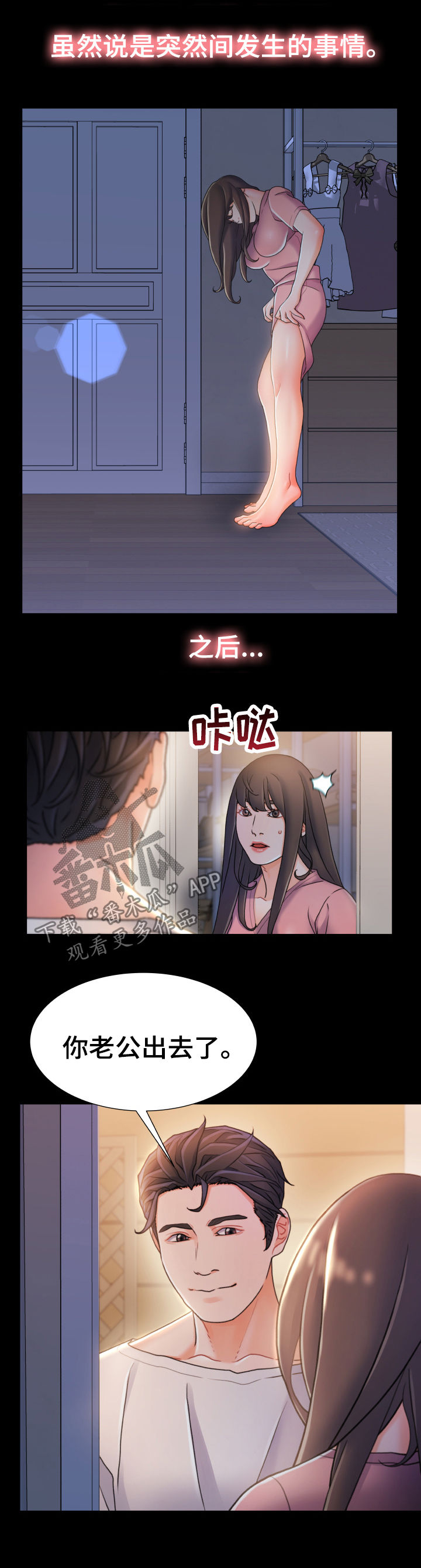 《议论危机》漫画最新章节第40章：只有两个人免费下拉式在线观看章节第【2】张图片