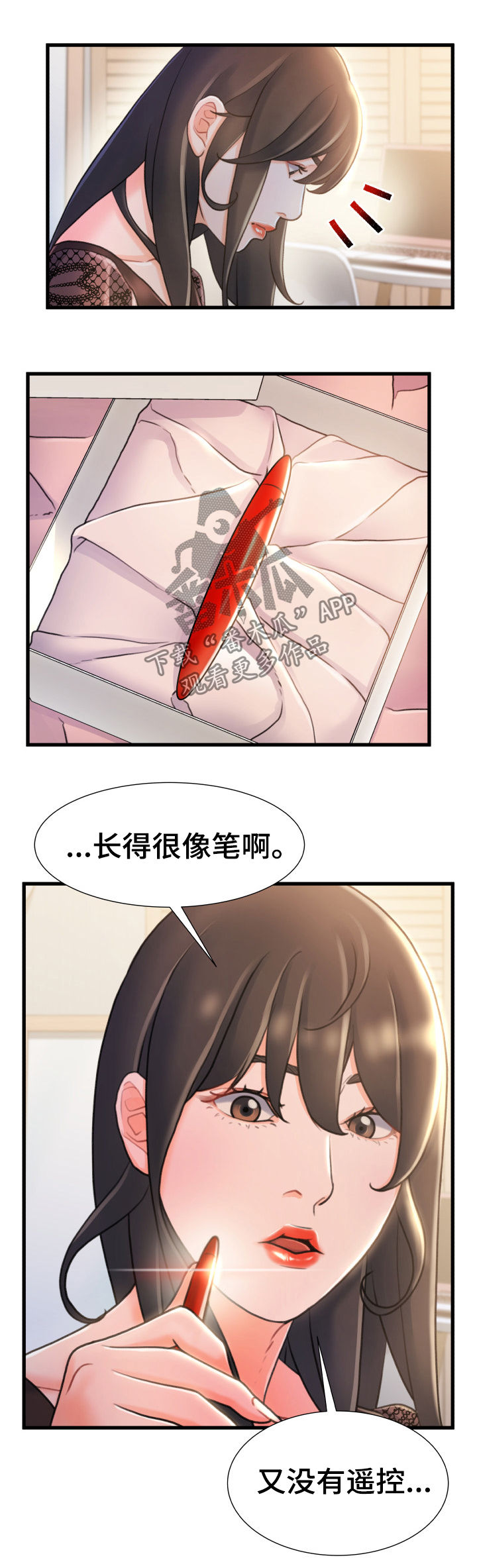 《议论危机》漫画最新章节第40章：只有两个人免费下拉式在线观看章节第【4】张图片