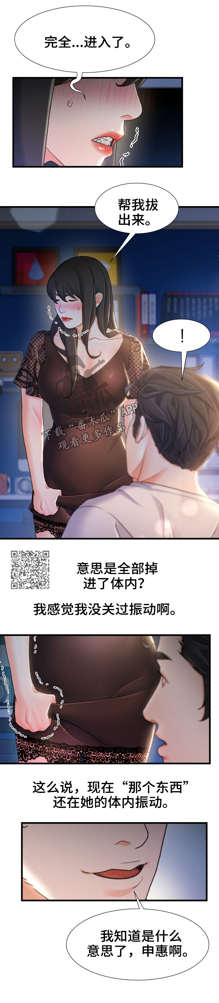 《议论危机》漫画最新章节第42章：看不清免费下拉式在线观看章节第【6】张图片