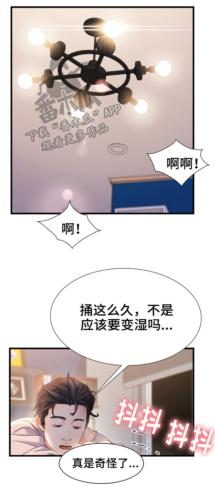 《议论危机》漫画最新章节第43章：有办法免费下拉式在线观看章节第【10】张图片