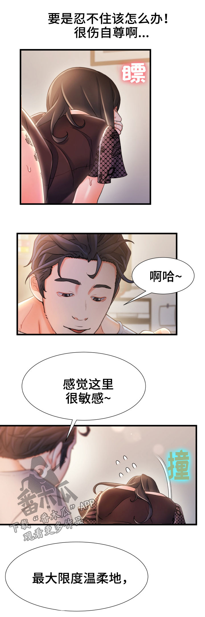 《议论危机》漫画最新章节第43章：有办法免费下拉式在线观看章节第【6】张图片