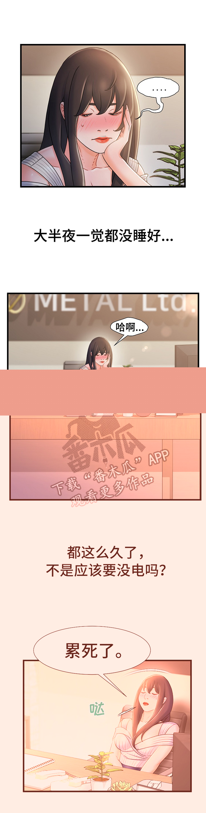 《议论危机》漫画最新章节第44章：疯子免费下拉式在线观看章节第【5】张图片