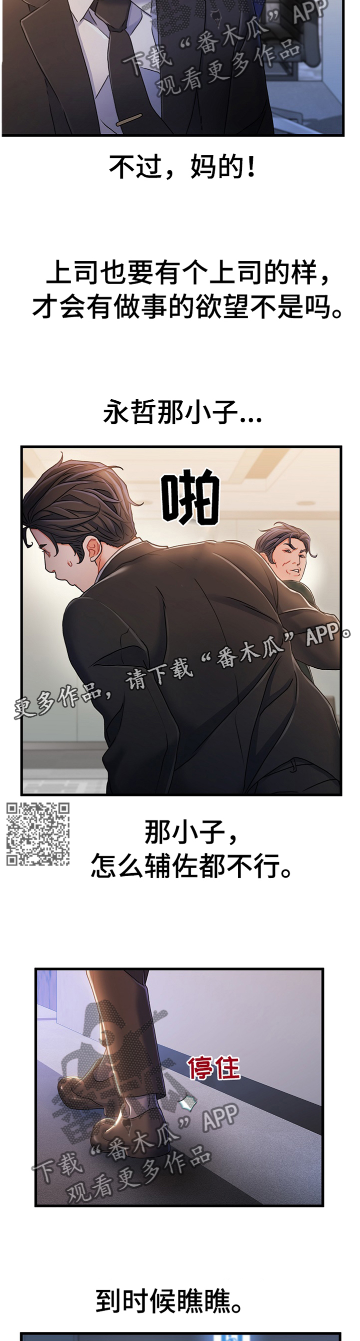 《议论危机》漫画最新章节第45章：辛苦免费下拉式在线观看章节第【6】张图片