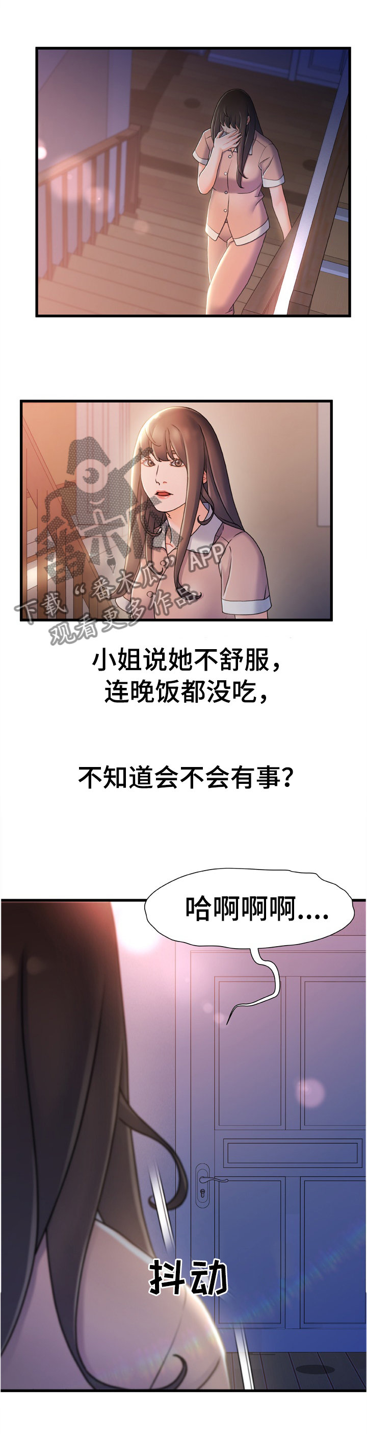 《议论危机》漫画最新章节第46章：目击免费下拉式在线观看章节第【4】张图片