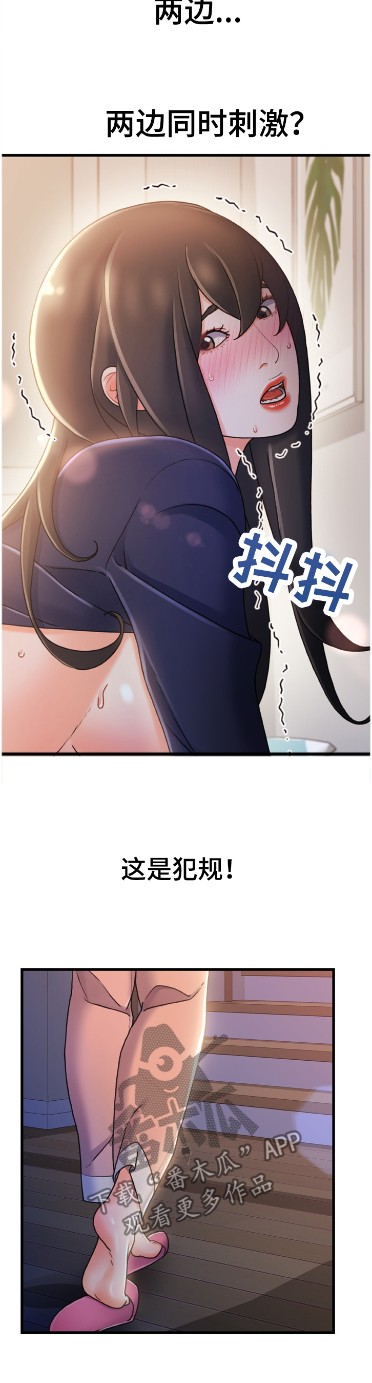 《议论危机》漫画最新章节第46章：目击免费下拉式在线观看章节第【5】张图片