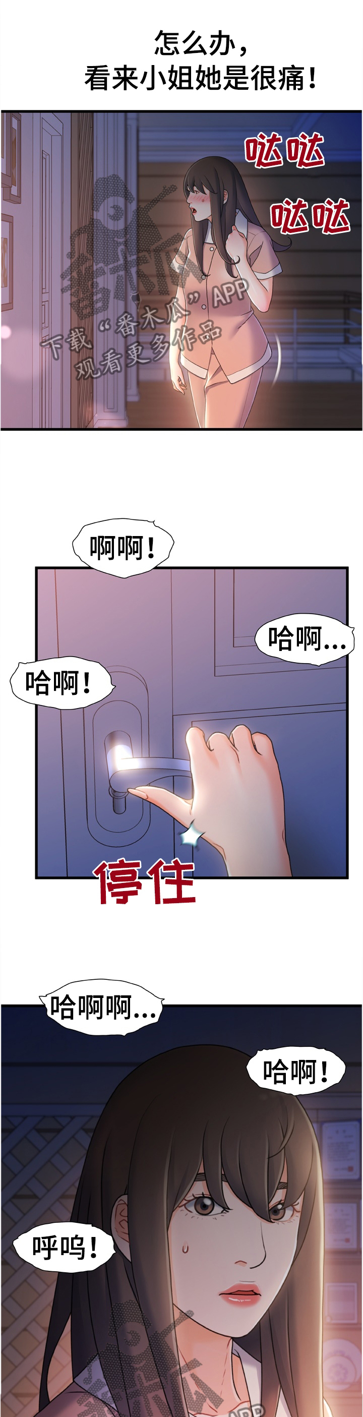 《议论危机》漫画最新章节第46章：目击免费下拉式在线观看章节第【3】张图片