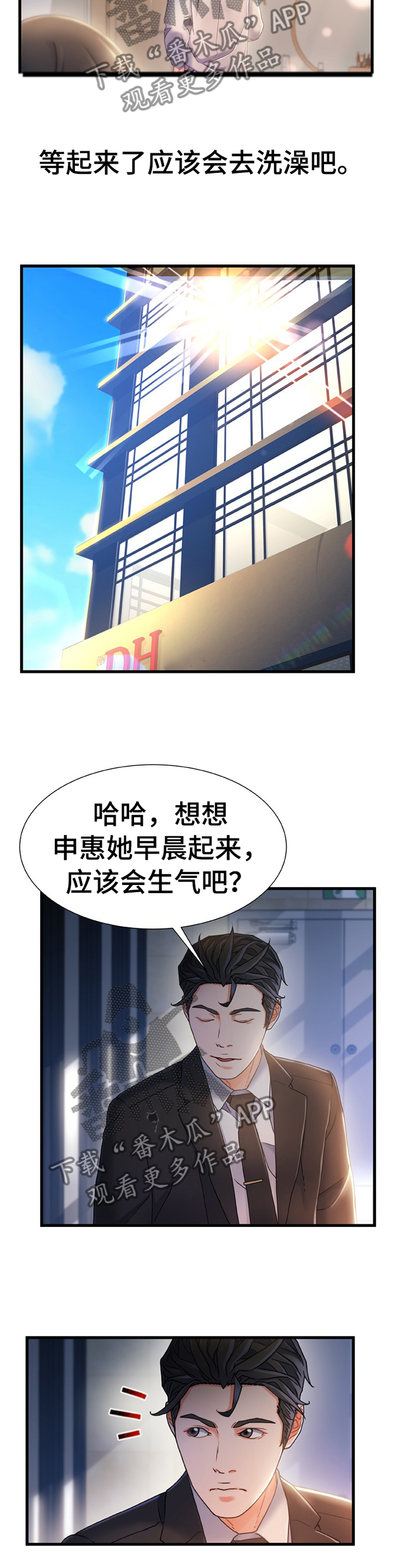 《议论危机》漫画最新章节第47章：将错就错免费下拉式在线观看章节第【3】张图片