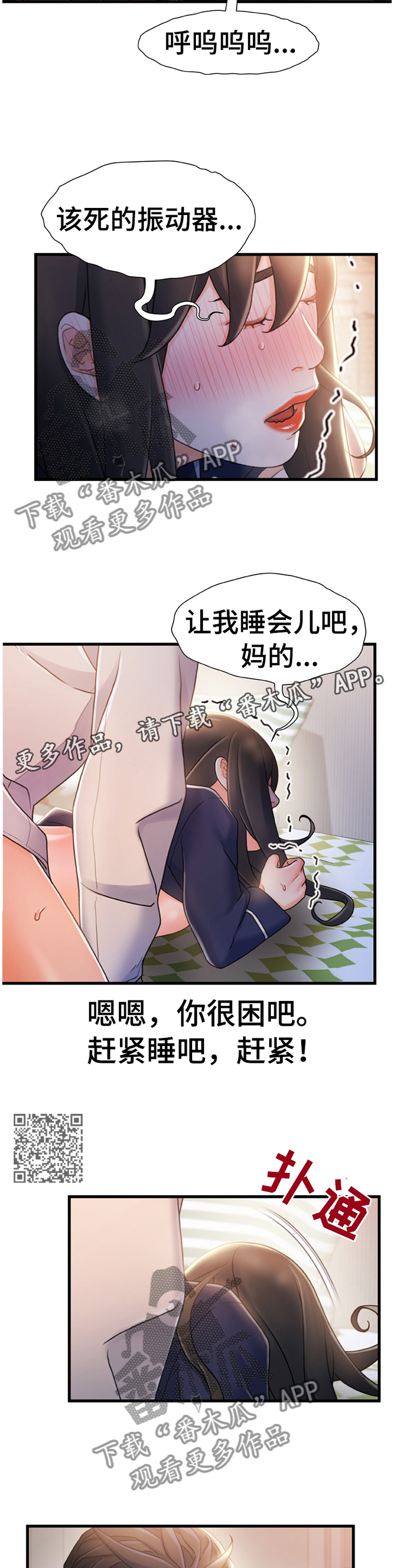 《议论危机》漫画最新章节第47章：将错就错免费下拉式在线观看章节第【6】张图片